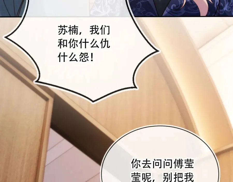 第42话 悔不当初 第20页