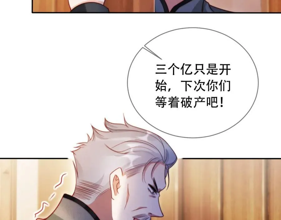 第42话 悔不当初 第24页