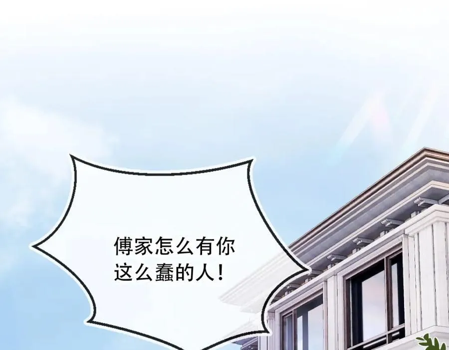 第42话 悔不当初 第27页
