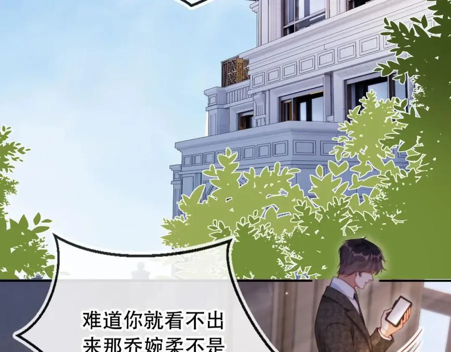 第42话 悔不当初 第28页