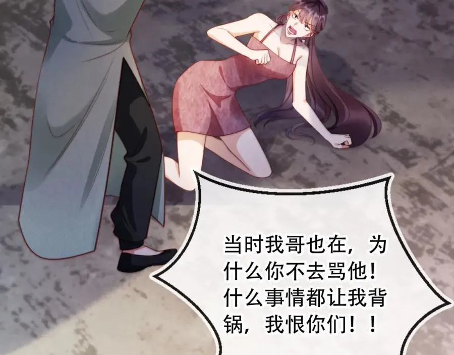 第42话 悔不当初 第30页