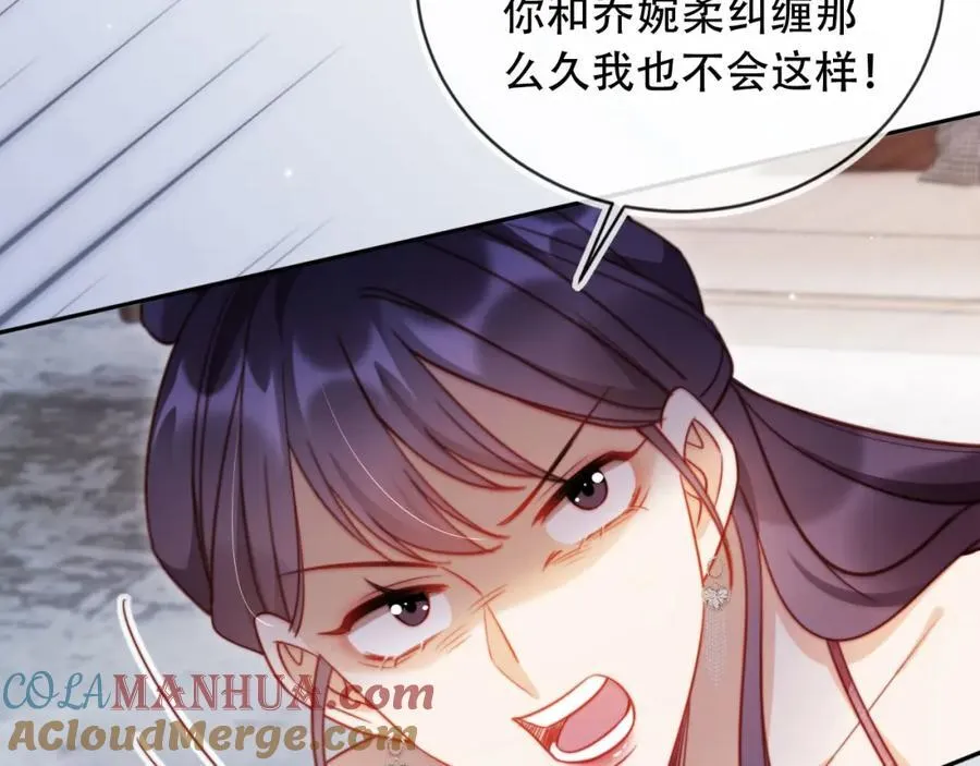 第42话 悔不当初 第33页