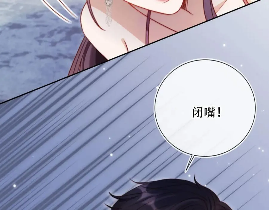 第42话 悔不当初 第34页