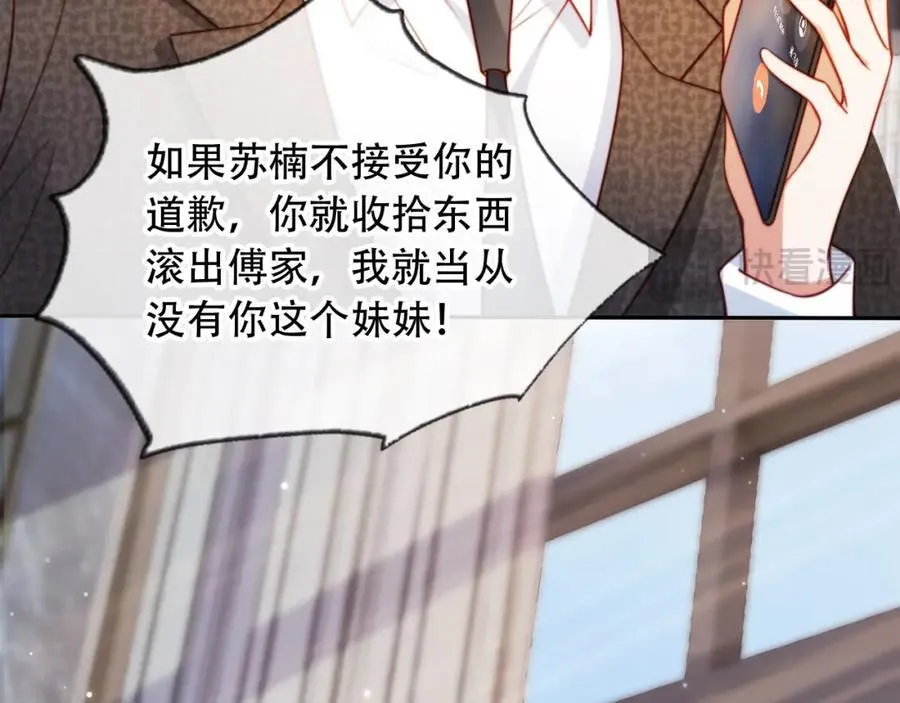 第42话 悔不当初 第36页