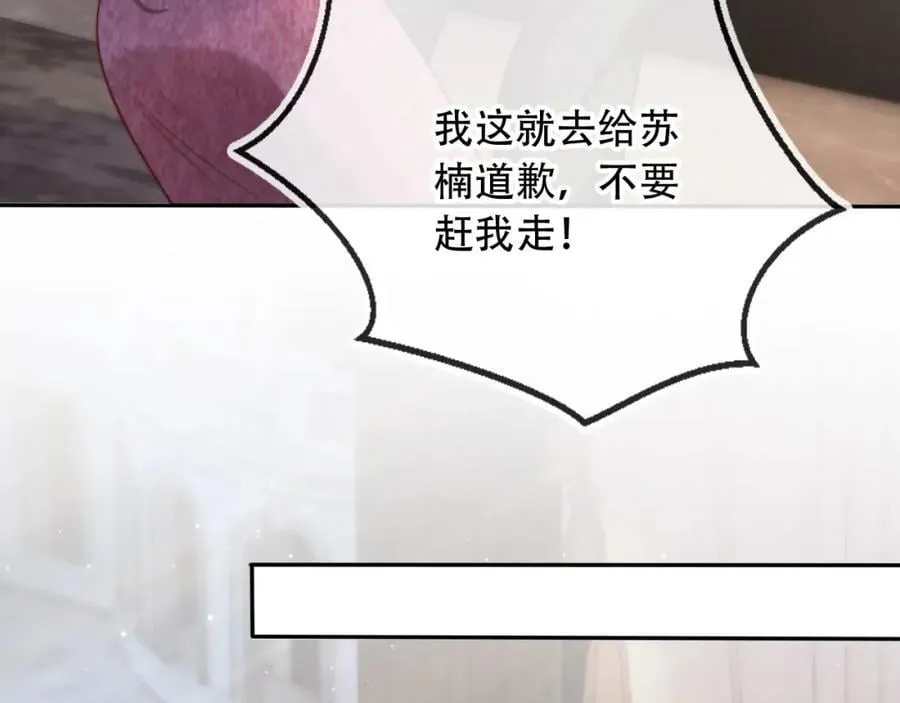 第42话 悔不当初 第39页
