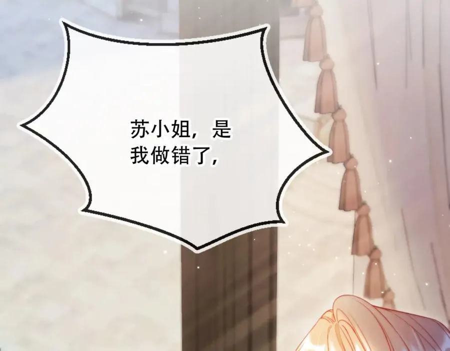 第42话 悔不当初 第40页