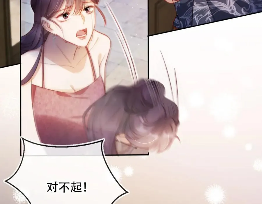 第42话 悔不当初 第42页
