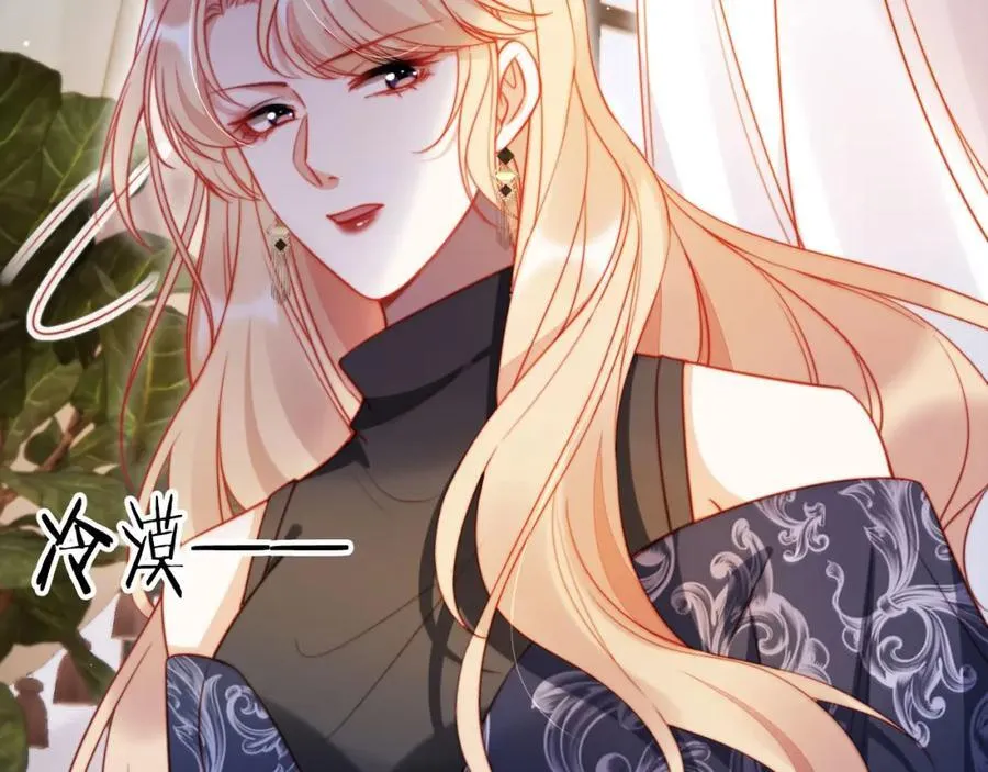 第42话 悔不当初 第44页