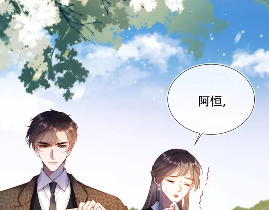 第42话 悔不当初 第46页