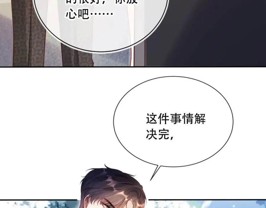 第42话 悔不当初 第48页