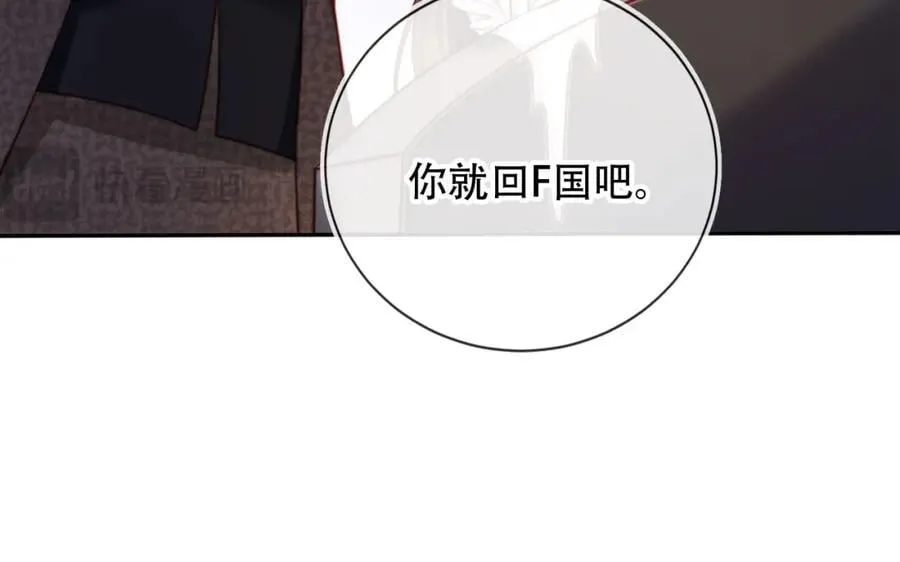 第42话 悔不当初 第50页