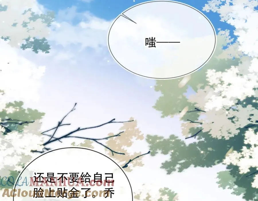 第42话 悔不当初 第53页