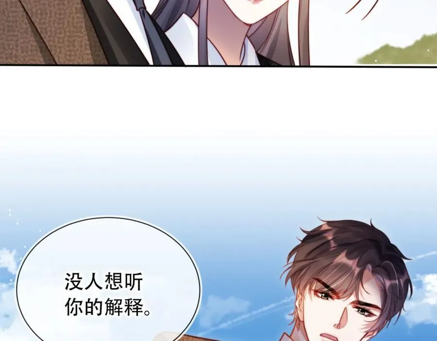 第42话 悔不当初 第58页