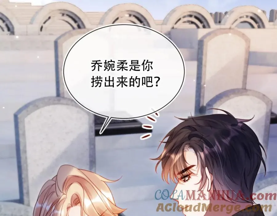 第42话 悔不当初 第65页