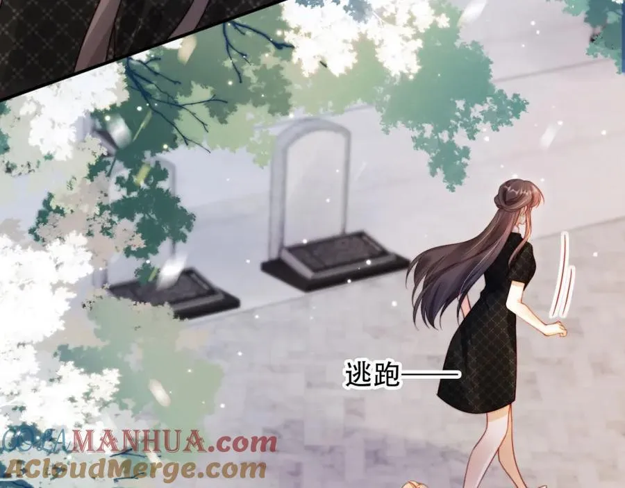 第42话 悔不当初 第69页