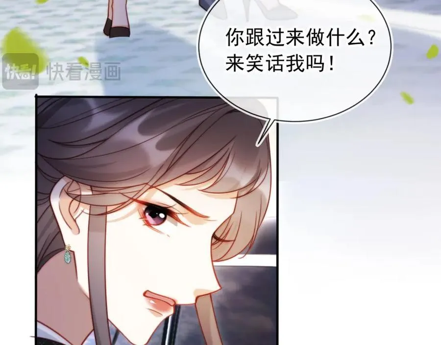 第42话 悔不当初 第79页