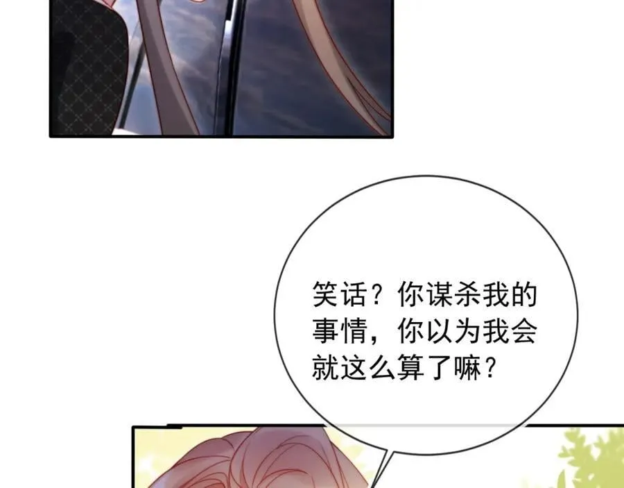 第42话 悔不当初 第80页