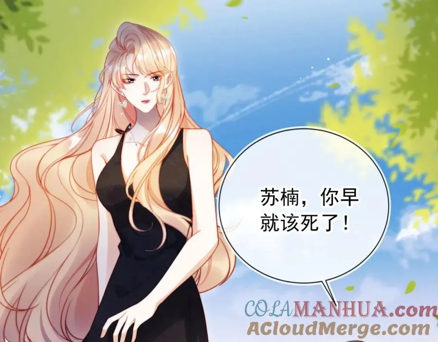 第42话 悔不当初 第85页