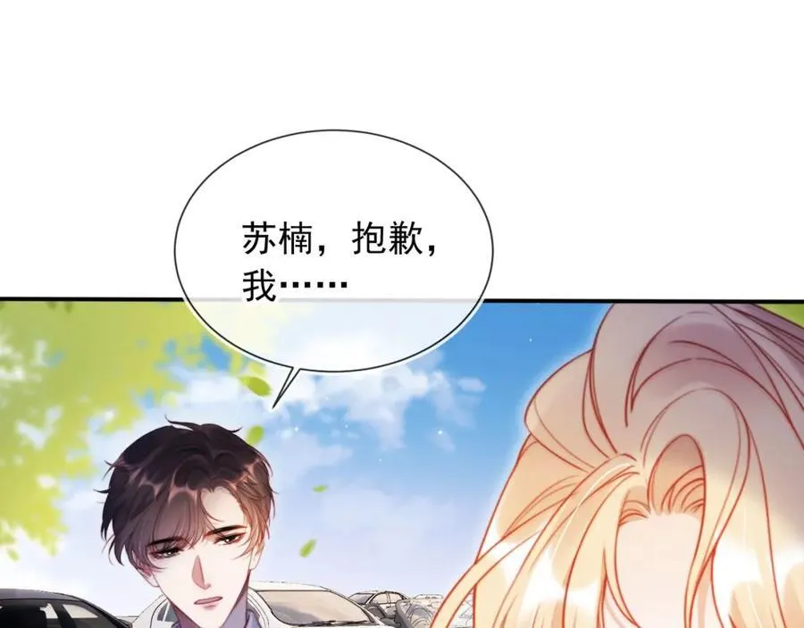 第42话 悔不当初 第88页