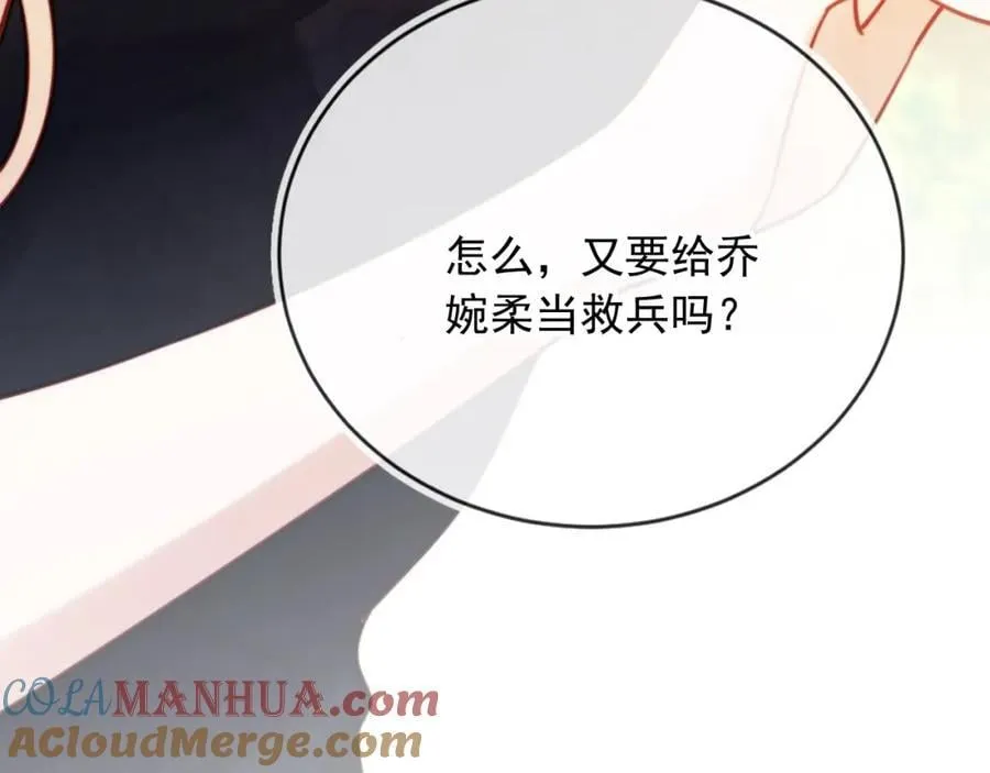 第42话 悔不当初 第93页