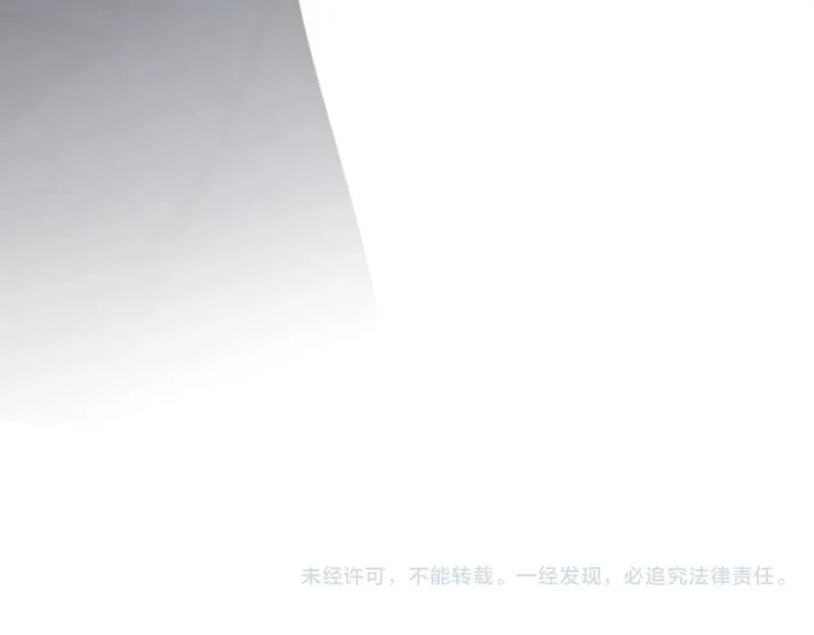 第42话 悔不当初 第94页