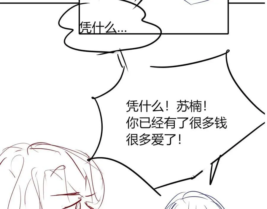 第42话 悔不当初 第100页
