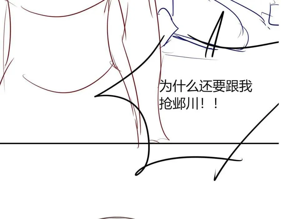 第42话 悔不当初 第102页