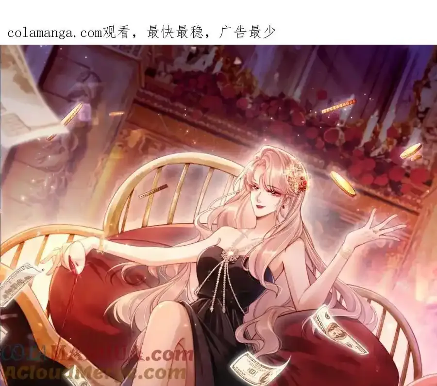 第43话 迟来的深情 第1页