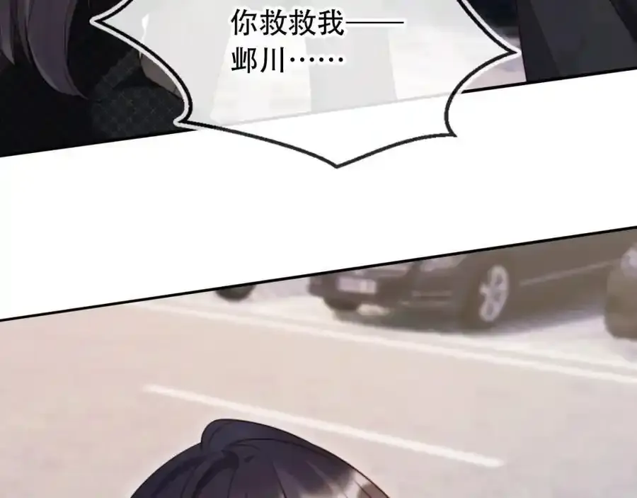 第43话 迟来的深情 第6页