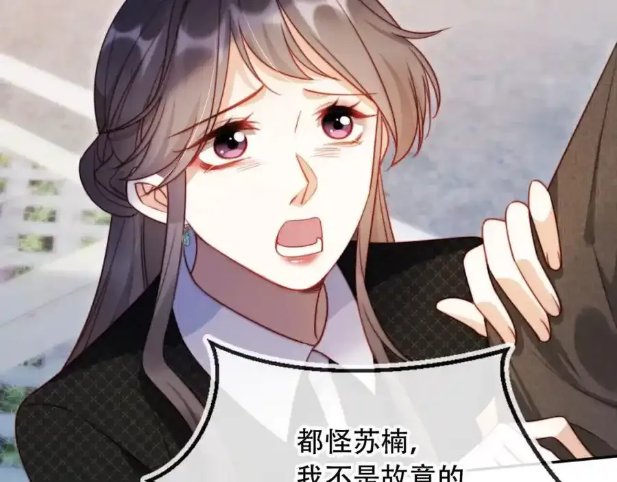 第43话 迟来的深情 第7页