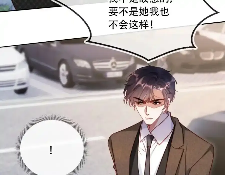 第43话 迟来的深情 第8页