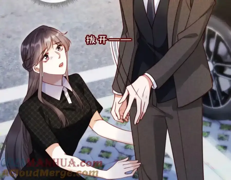第43话 迟来的深情 第9页