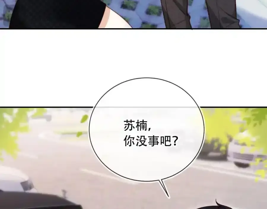 第43话 迟来的深情 第10页