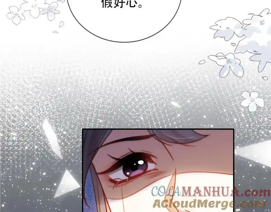 第43话 迟来的深情 第13页