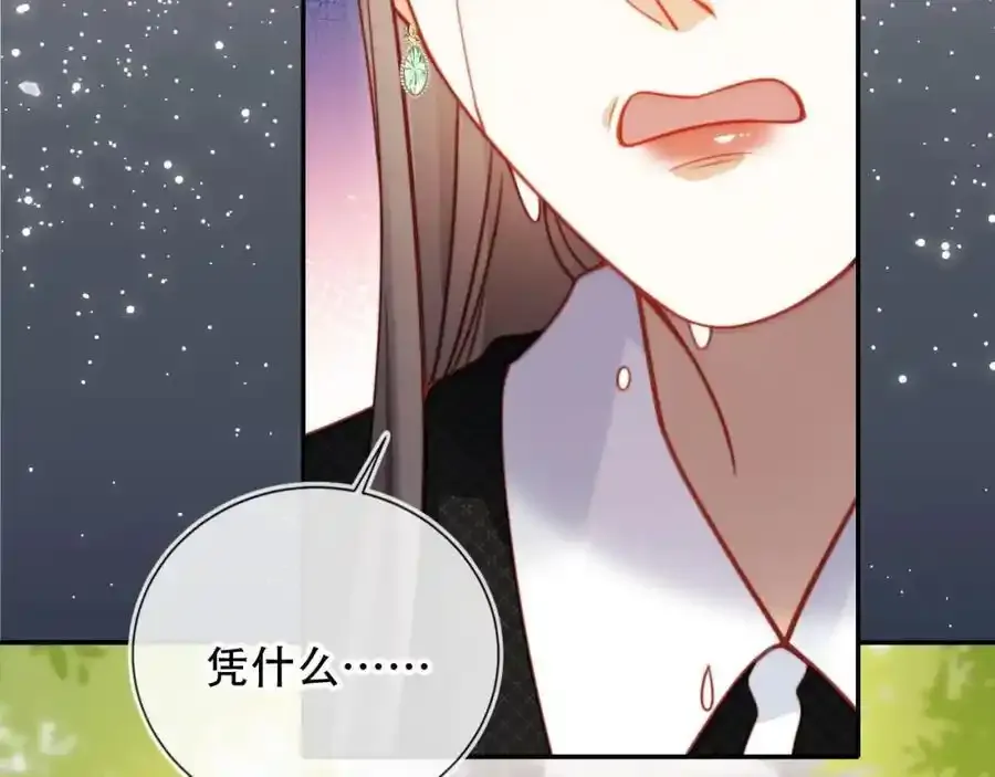 第43话 迟来的深情 第14页