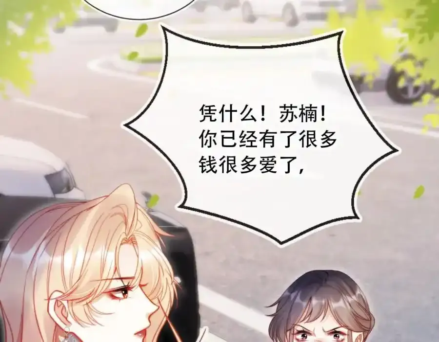 第43话 迟来的深情 第15页