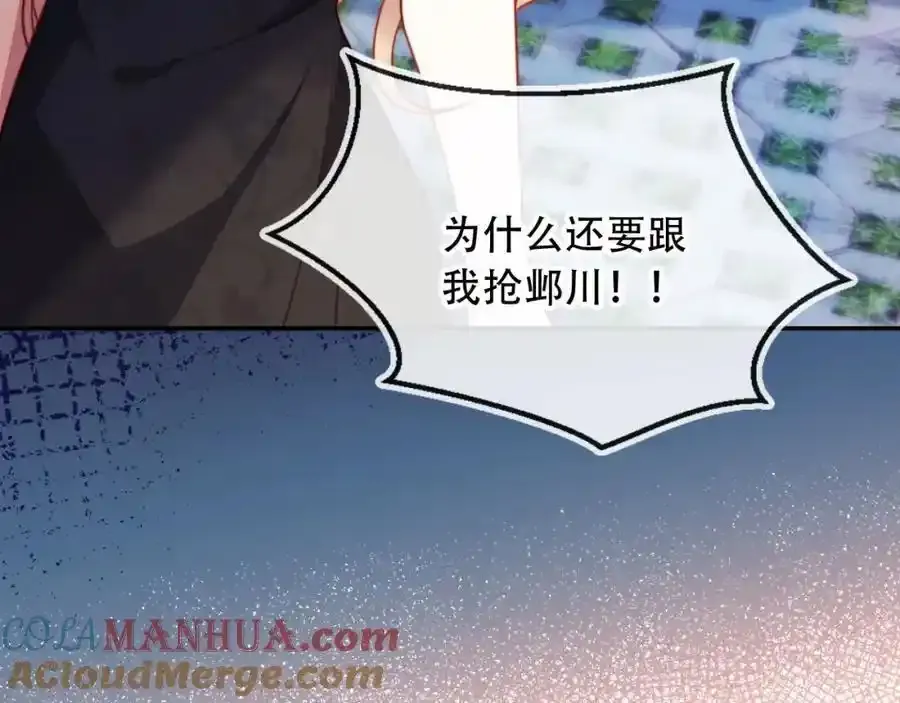第43话 迟来的深情 第17页