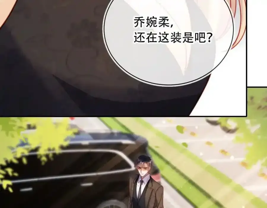 第43话 迟来的深情 第20页