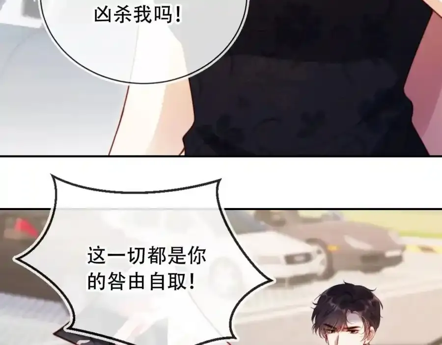 第43话 迟来的深情 第26页