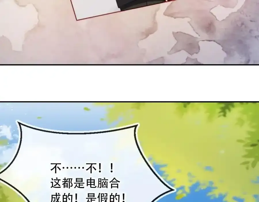 第43话 迟来的深情 第32页