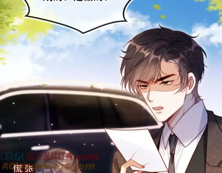 第43话 迟来的深情 第33页