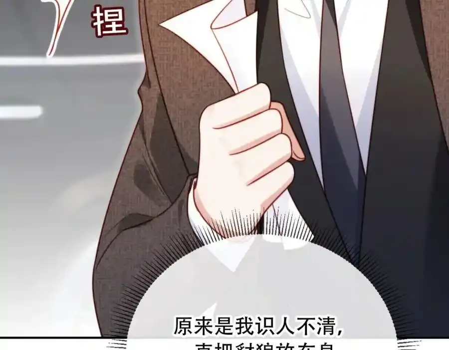 第43话 迟来的深情 第39页