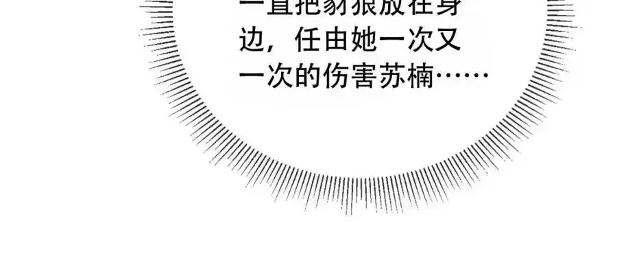 第43话 迟来的深情 第40页