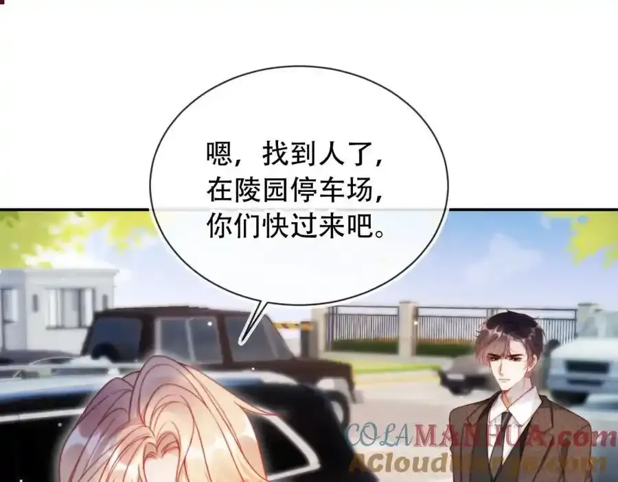 第43话 迟来的深情 第41页