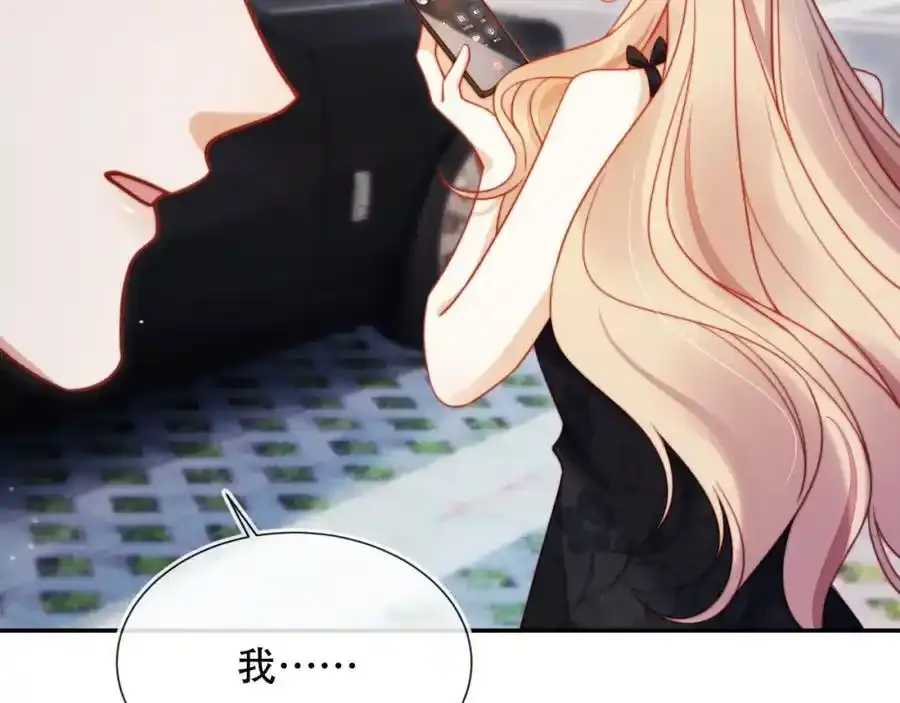 第43话 迟来的深情 第44页