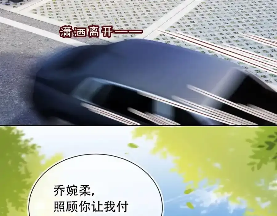 第43话 迟来的深情 第47页