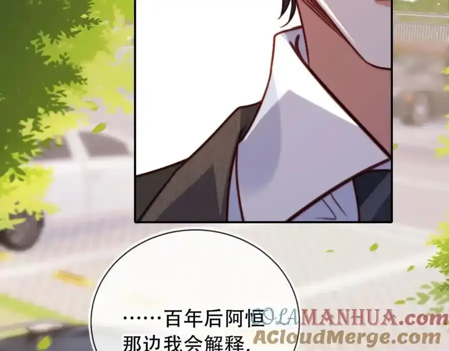 第43话 迟来的深情 第49页