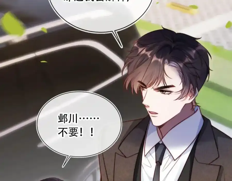第43话 迟来的深情 第50页