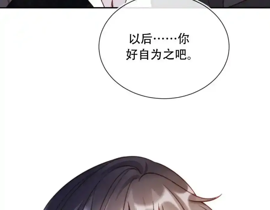 第43话 迟来的深情 第52页