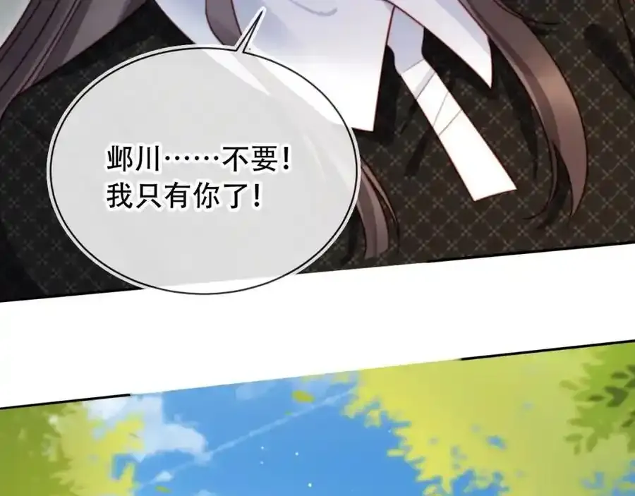 第43话 迟来的深情 第54页